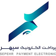 پرداخت الکترونیکی سپهر